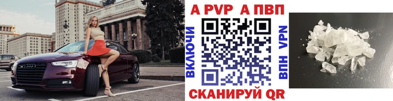 A PVP кристаллы  что такое наркотик  hydra вход  Называевск 