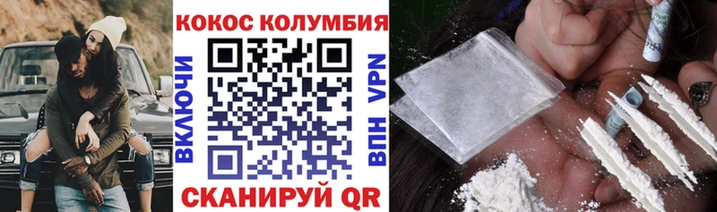 как найти   Называевск  COCAIN VHQ 