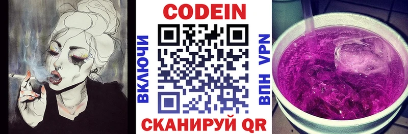 Кодеиновый сироп Lean напиток Lean (лин)  МЕГА маркетплейс  Называевск 
