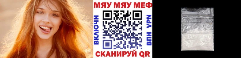 где купить наркоту  Называевск  МЯУ-МЯУ mephedrone 