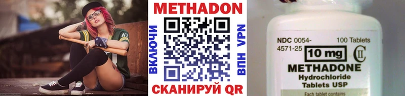 Метадон мёд  Называевск 